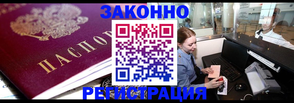 временная регистрация недорого в Каргополе