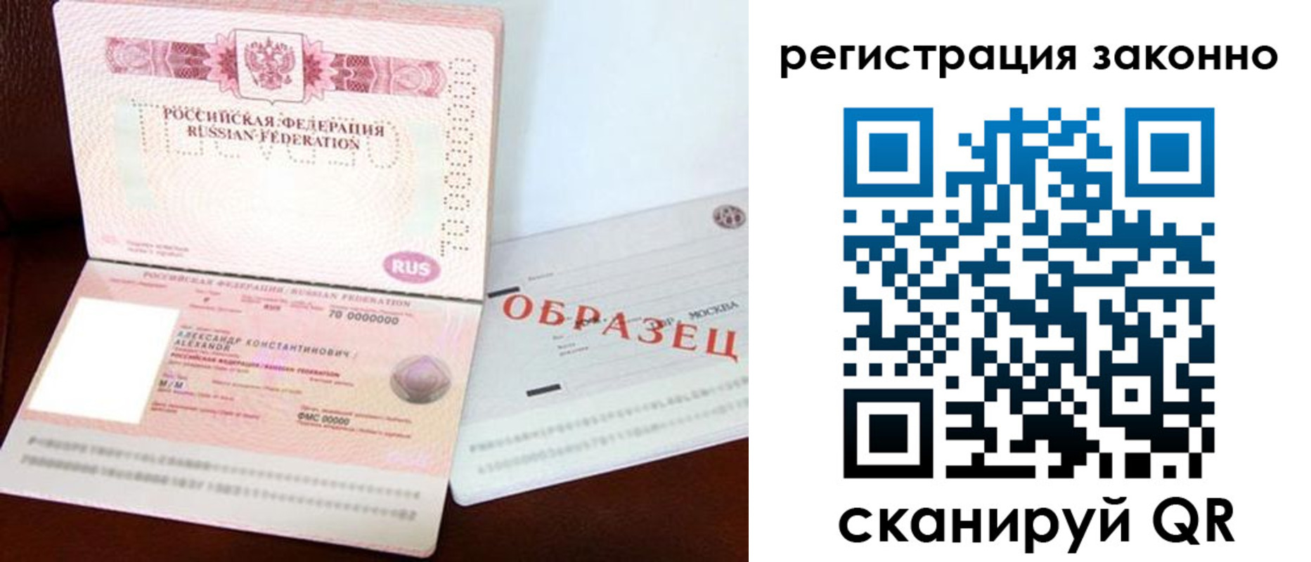 прописка штамп в Каргополе