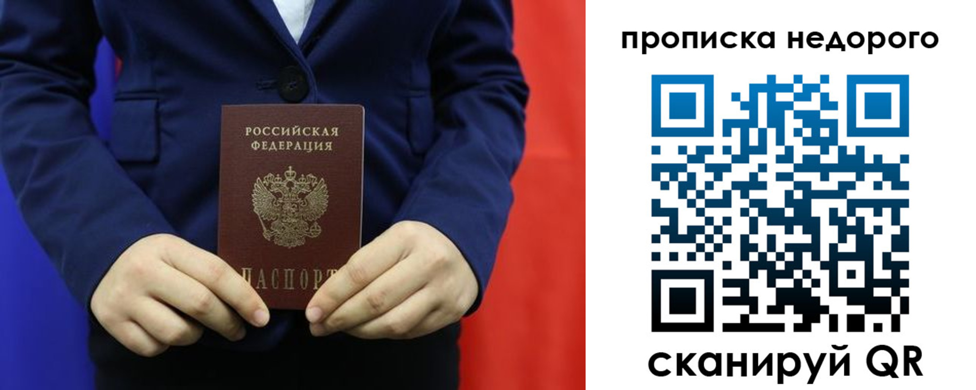 временная регистрация в Каргополе