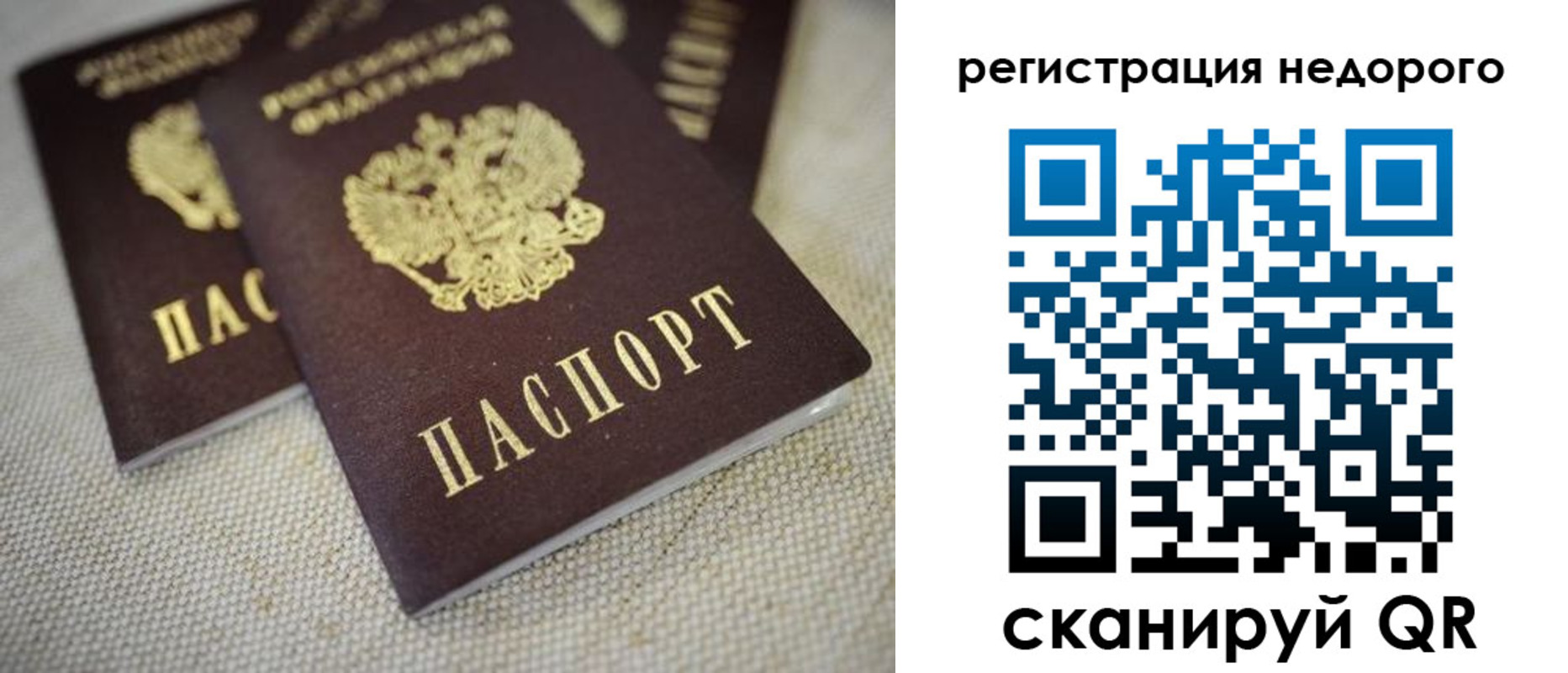 временная регистрация гарантия в Каргополе