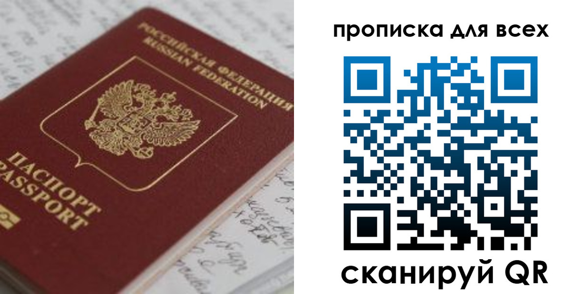 временная регистрация для школы в Каргополе