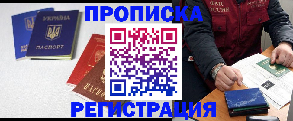 прописка ребенка в Каргополе