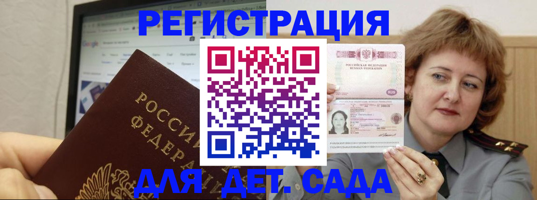 временная регистрация адрес в Каргополе