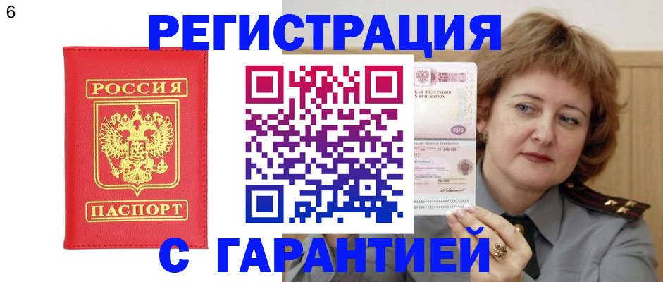 временная регистрация собственник в Каргополе