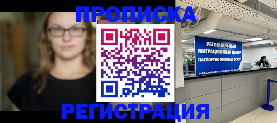 купить прописку в Каргополе