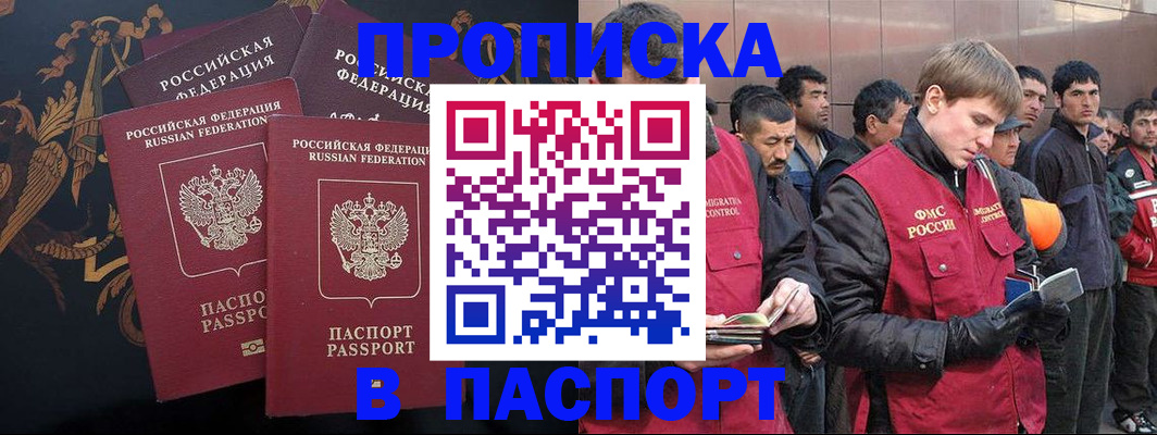 временная регистрация законно в Каргополе