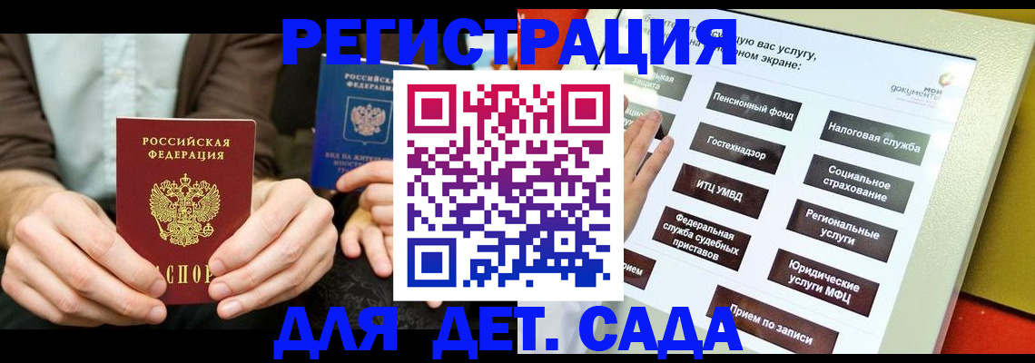 регистрация в Каргополе
