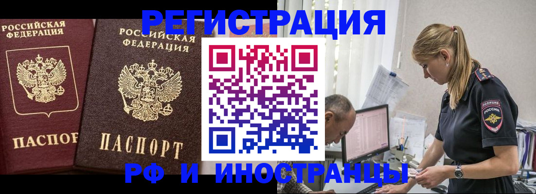 временная регистрация 2025 в Каргополе