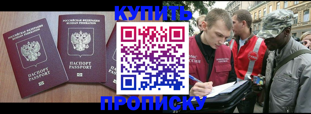 прописка от собственника в Каргополе