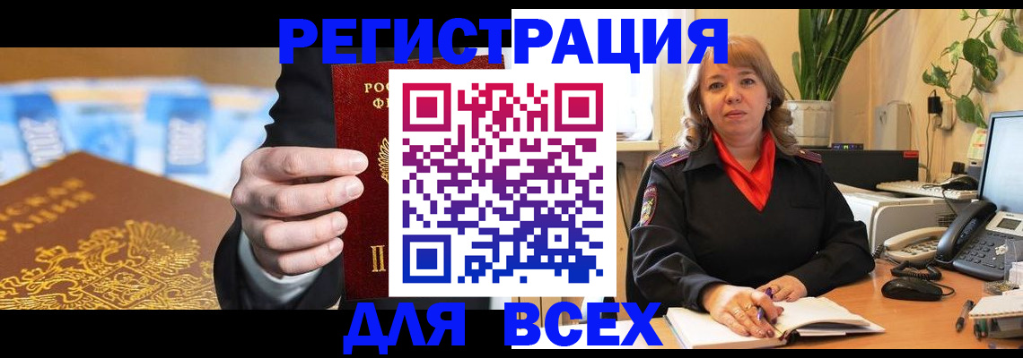прописка для военкомата в Каргополе